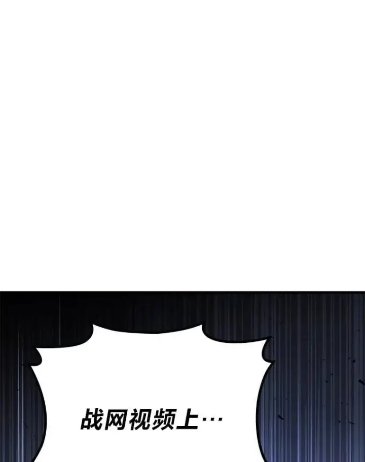 漫画《2等武神》64.狐狸尾巴第38张图