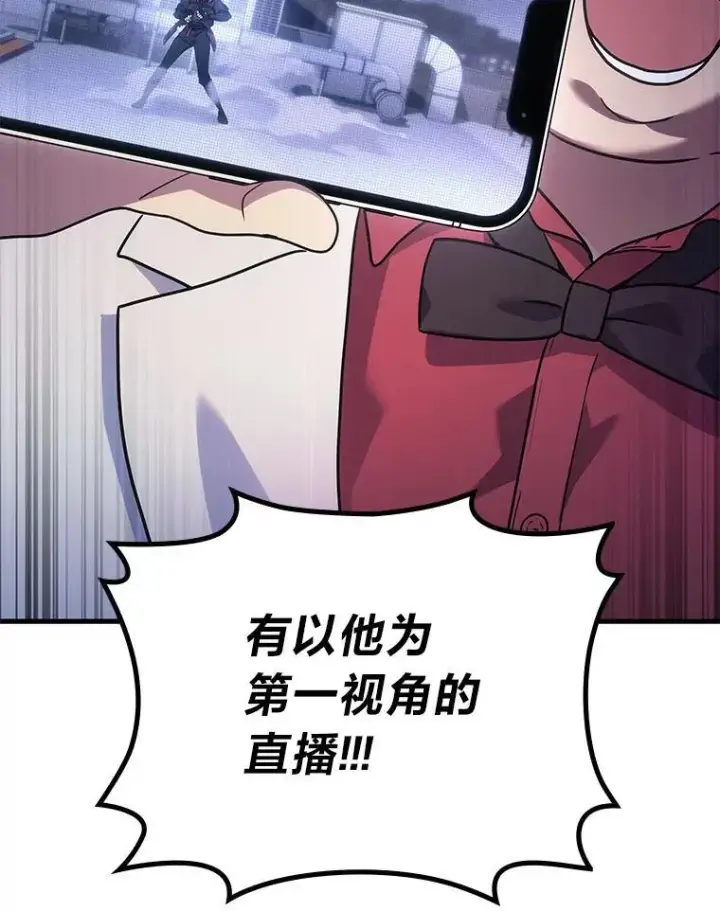 漫画《2等武神》64.狐狸尾巴第40张图