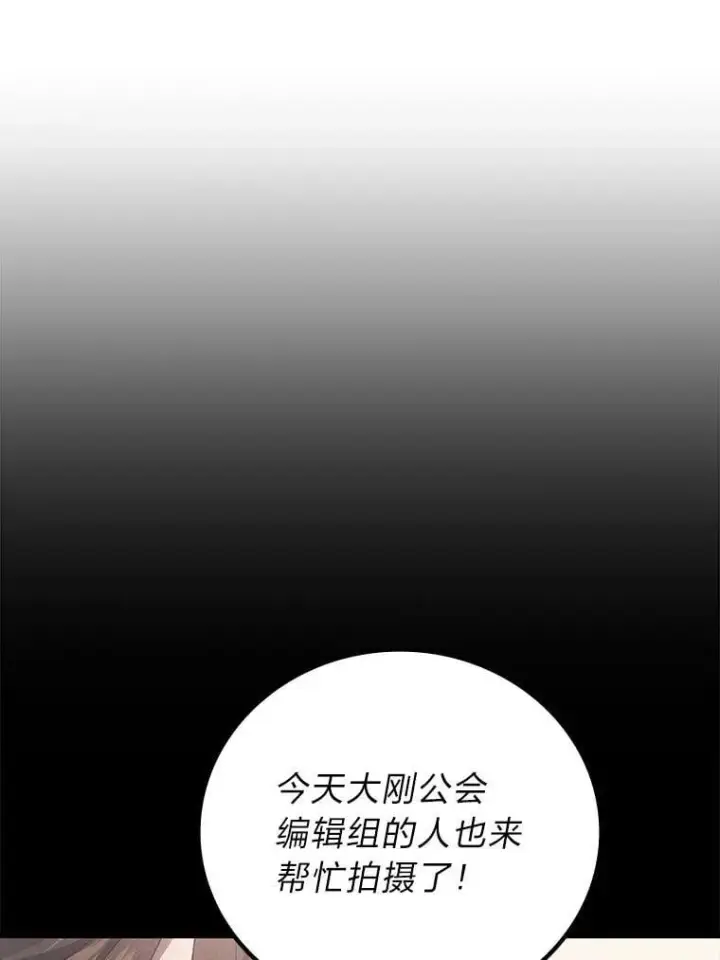 漫画《2等武神》64.狐狸尾巴第44张图