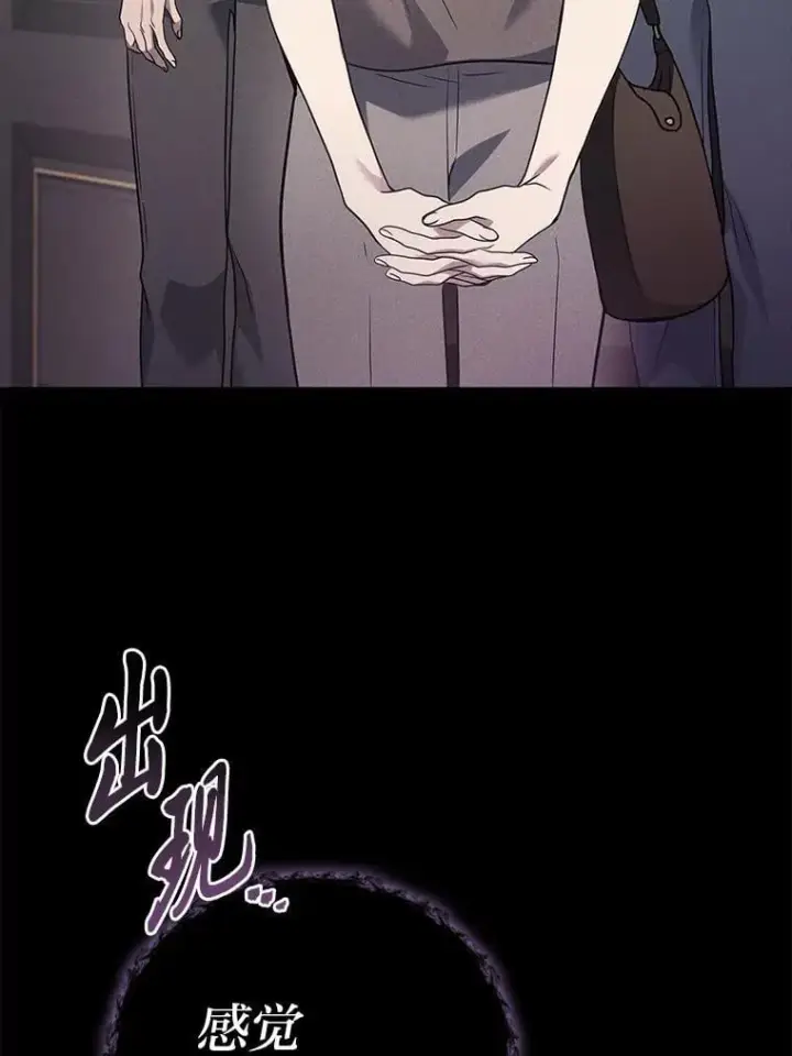 漫画《2等武神》64.狐狸尾巴第46张图