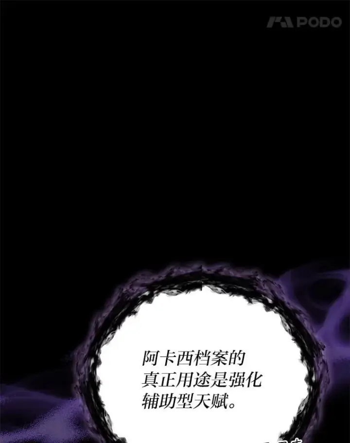 漫画《2等武神》64.狐狸尾巴第52张图