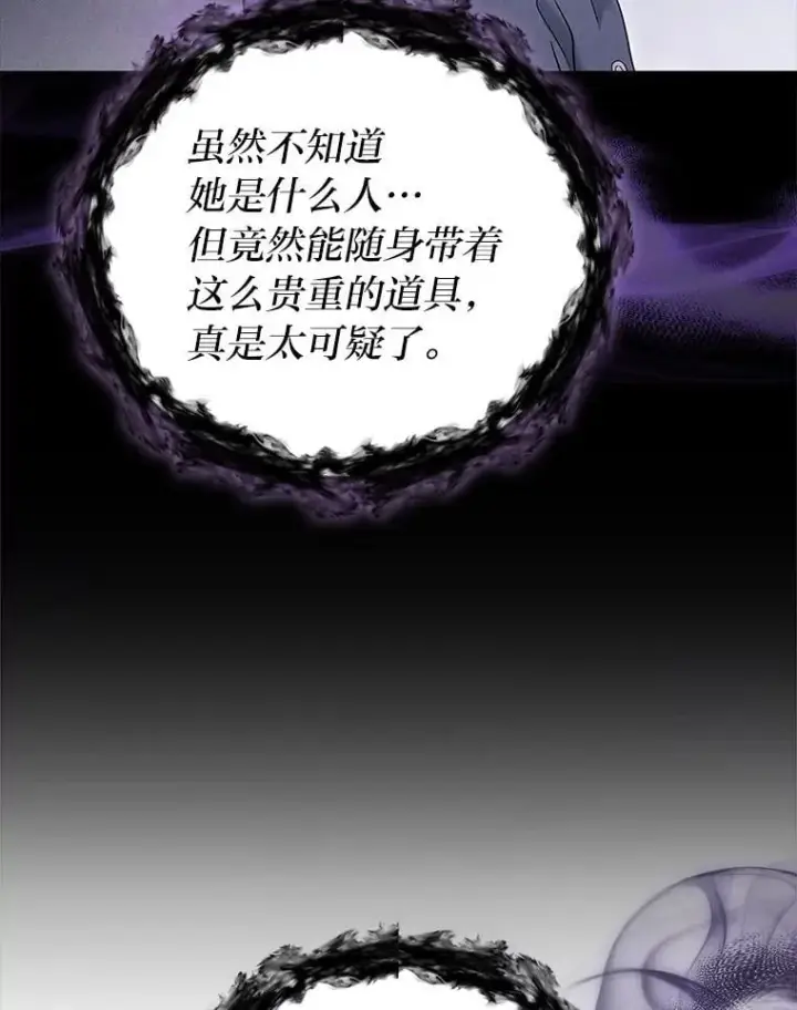 漫画《2等武神》64.狐狸尾巴第54张图