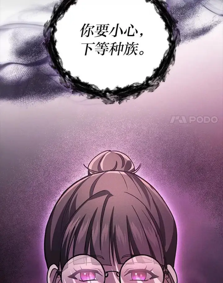 漫画《2等武神》64.狐狸尾巴第55张图