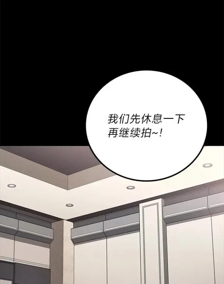 漫画《2等武神》64.狐狸尾巴第57张图
