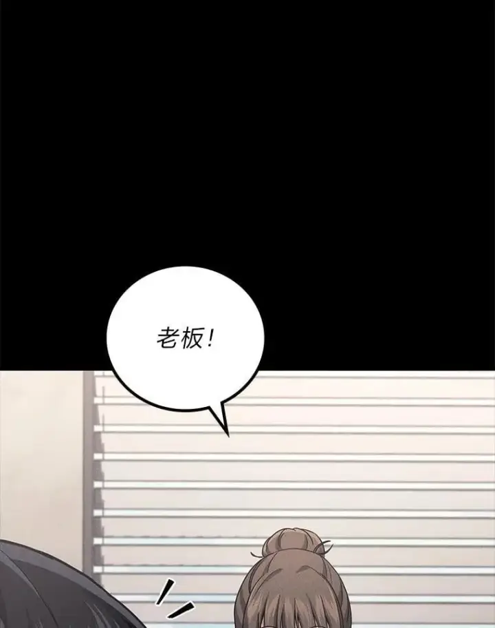 漫画《2等武神》64.狐狸尾巴第60张图