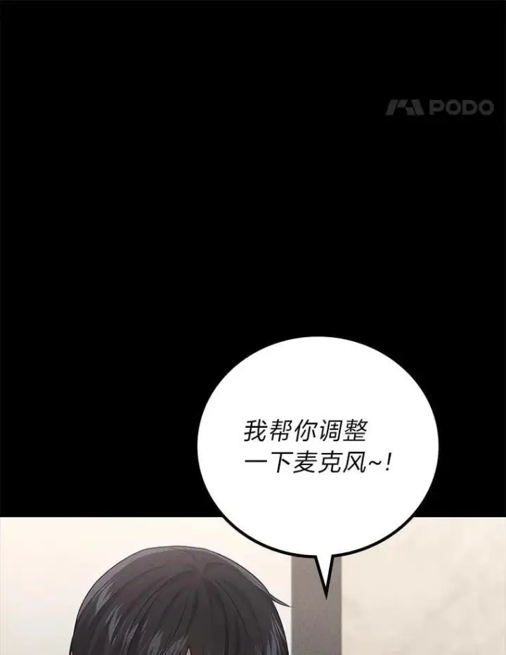 漫画《2等武神》64.狐狸尾巴第62张图