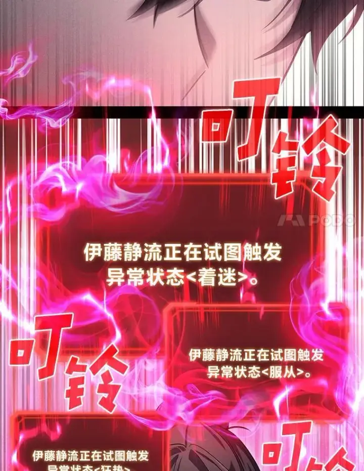 漫画《2等武神》64.狐狸尾巴第65张图