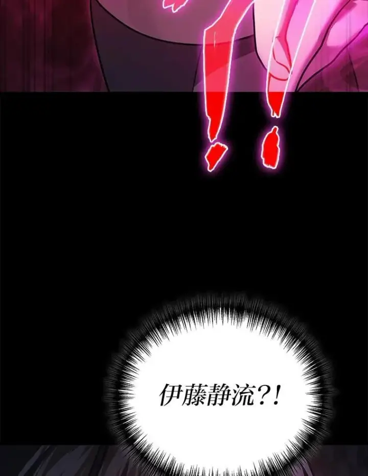 漫画《2等武神》64.狐狸尾巴第67张图