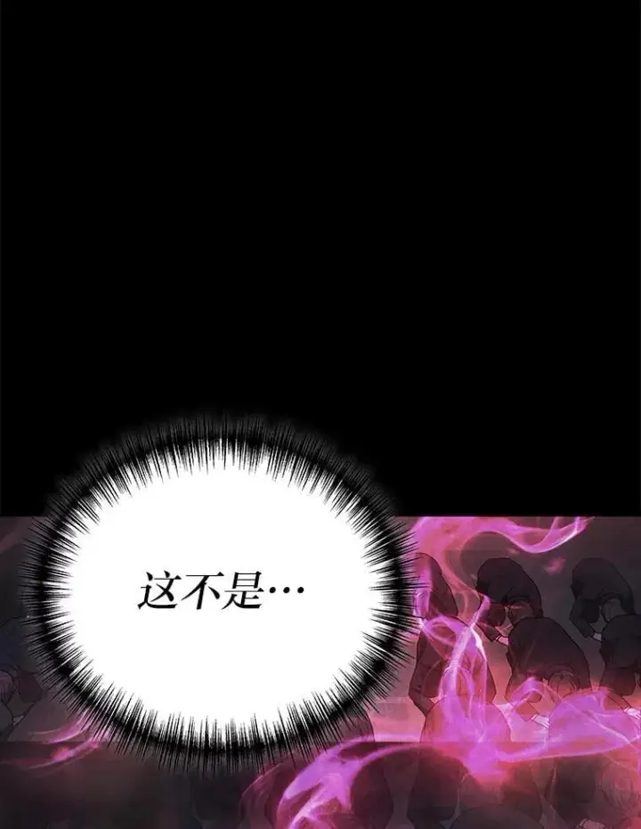 漫画《2等武神》64.狐狸尾巴第69张图