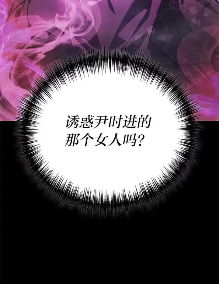 漫画《2等武神》64.狐狸尾巴第71张图