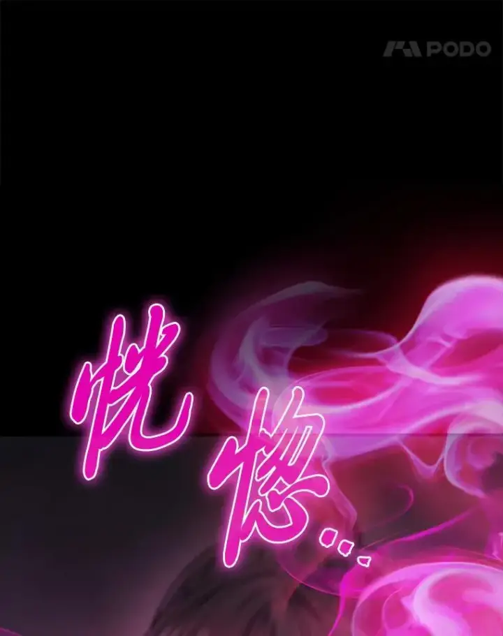 漫画《2等武神》64.狐狸尾巴第72张图