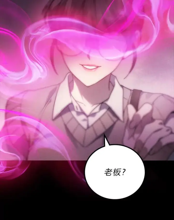 漫画《2等武神》64.狐狸尾巴第73张图