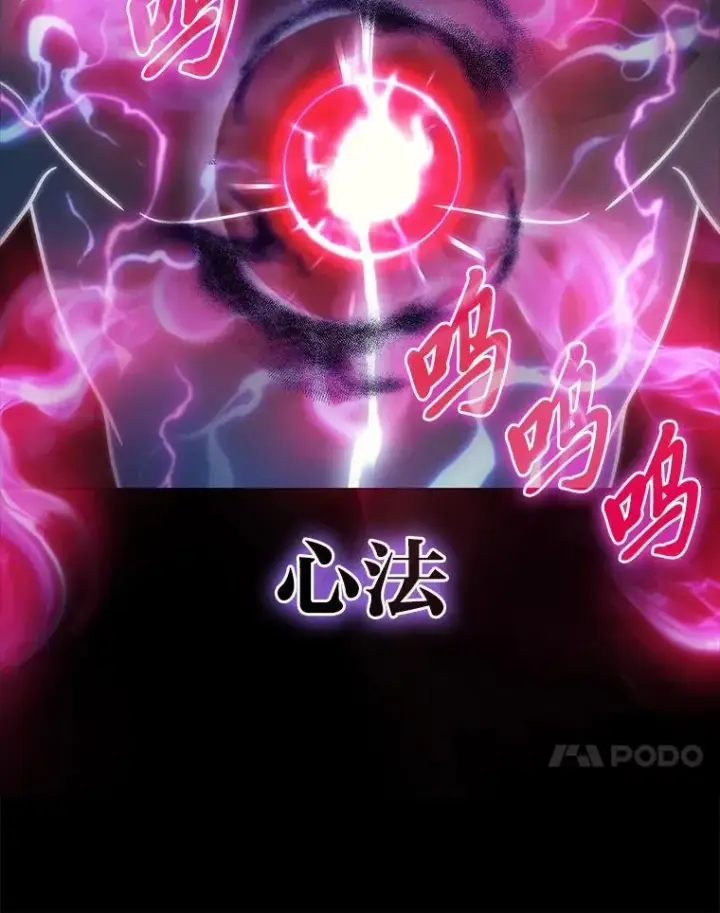 漫画《2等武神》64.狐狸尾巴第78张图