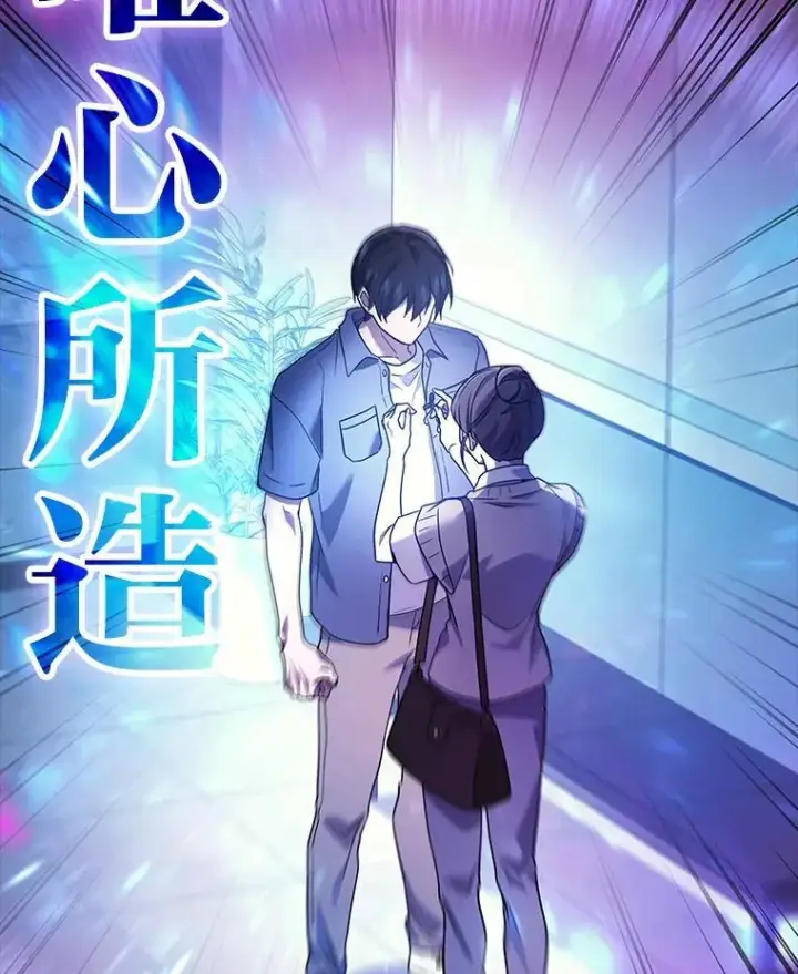 漫画《2等武神》64.狐狸尾巴第80张图