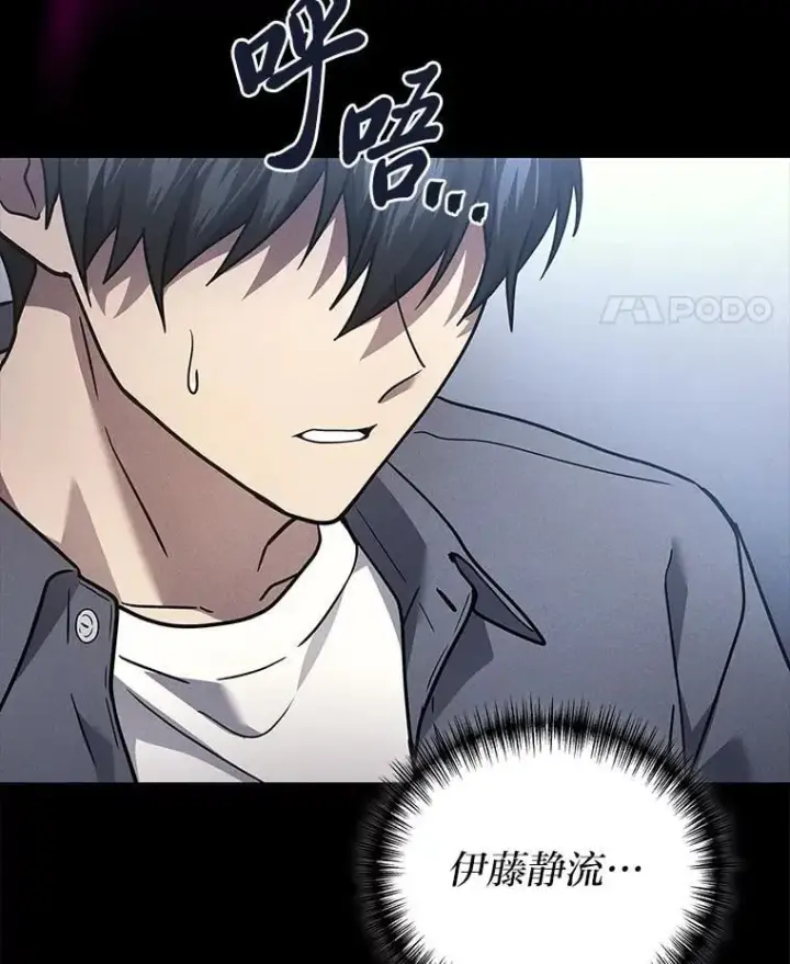漫画《2等武神》64.狐狸尾巴第82张图
