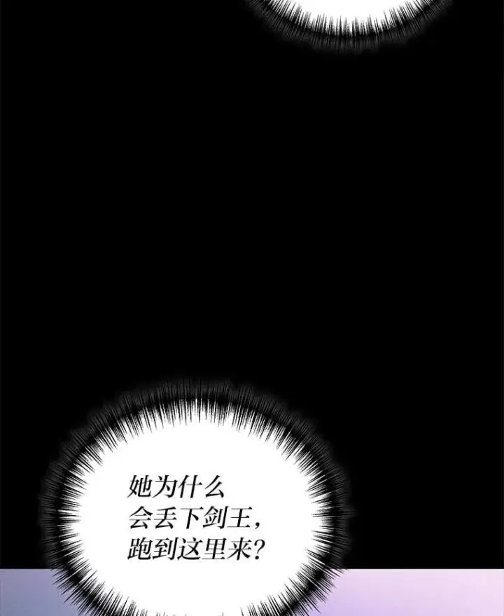 漫画《2等武神》64.狐狸尾巴第83张图