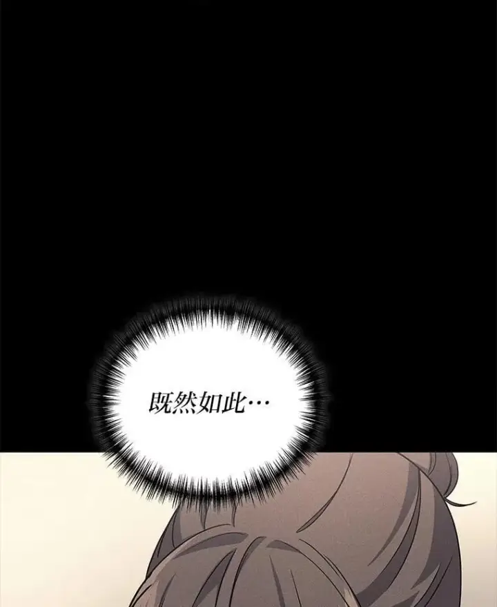 漫画《2等武神》64.狐狸尾巴第86张图