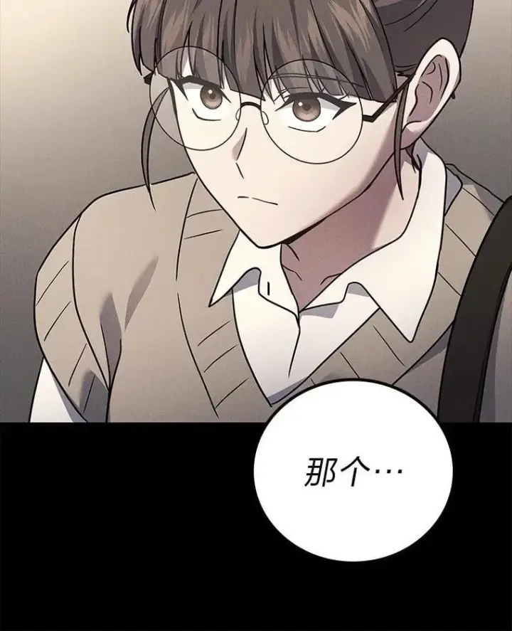 漫画《2等武神》64.狐狸尾巴第87张图