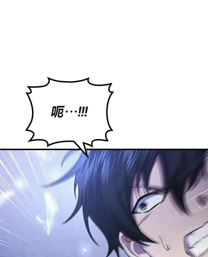 漫画《2等武神》64.狐狸尾巴第9张图