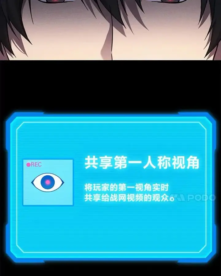 漫画《2等武神》64.狐狸尾巴第92张图