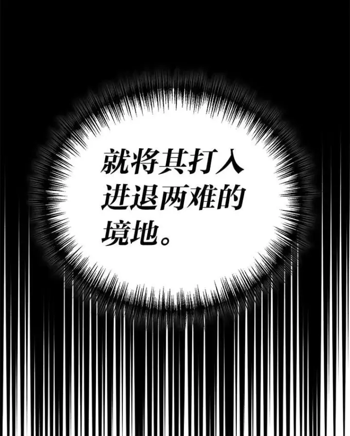 漫画《2等武神》64.狐狸尾巴第93张图