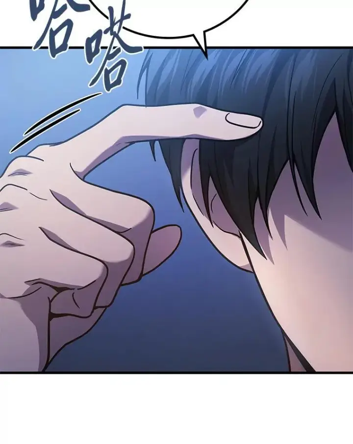 漫画《2等武神》64.狐狸尾巴第95张图