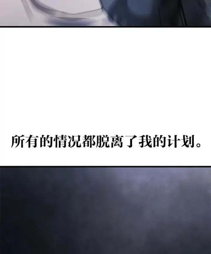 漫画《2等武神》65.解除枷锁第100张图