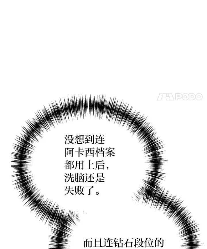 漫画《2等武神》65.解除枷锁第102张图