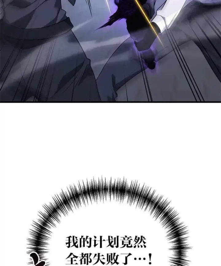 漫画《2等武神》65.解除枷锁第104张图