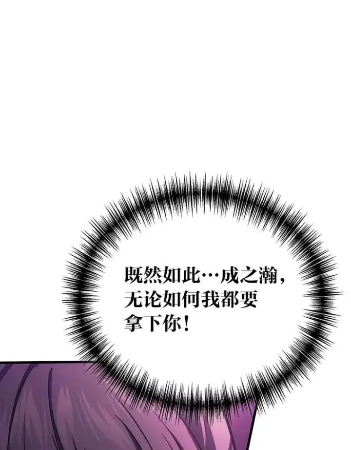 漫画《2等武神》65.解除枷锁第106张图