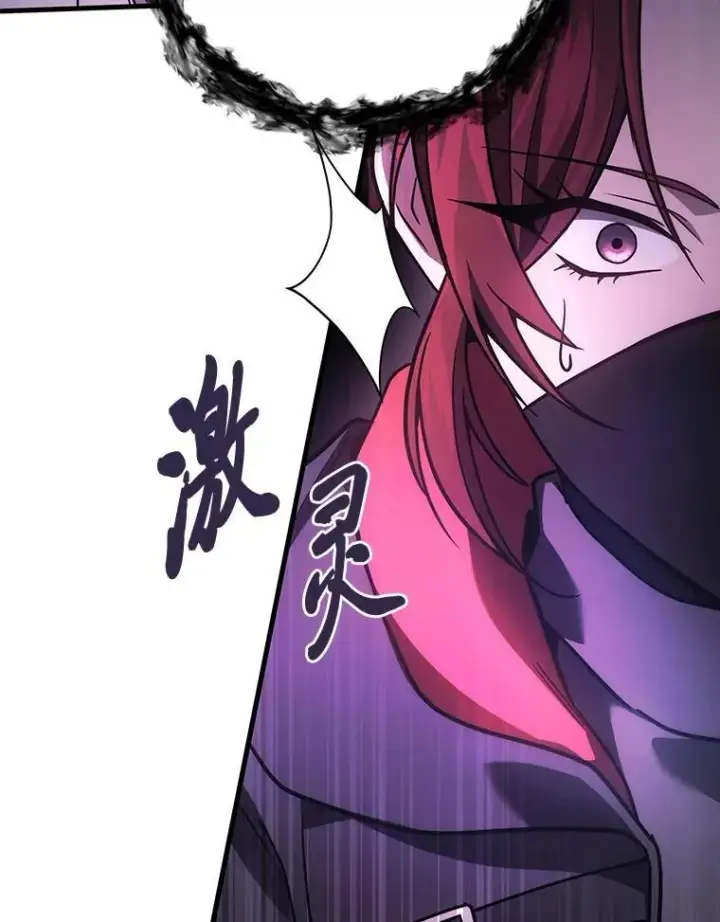 漫画《2等武神》65.解除枷锁第108张图