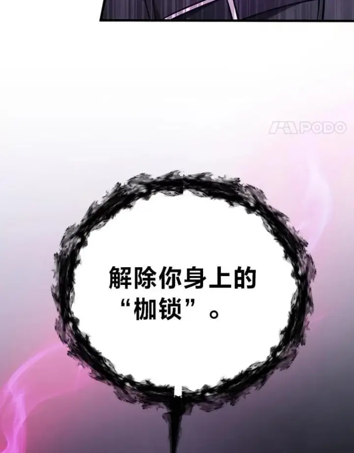 漫画《2等武神》65.解除枷锁第109张图