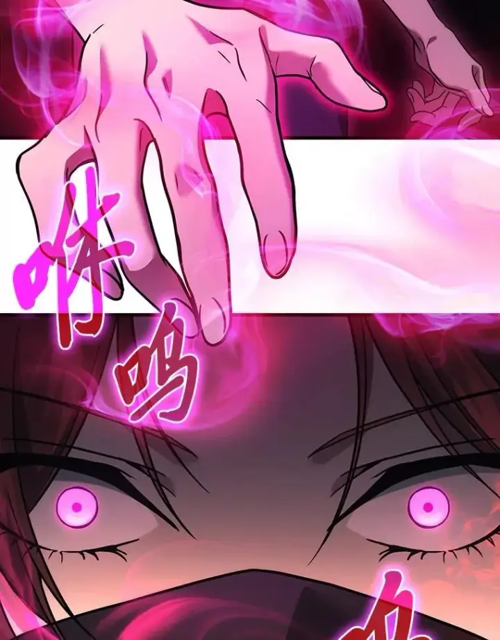漫画《2等武神》65.解除枷锁第111张图
