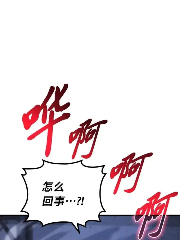漫画《2等武神》65.解除枷锁第116张图