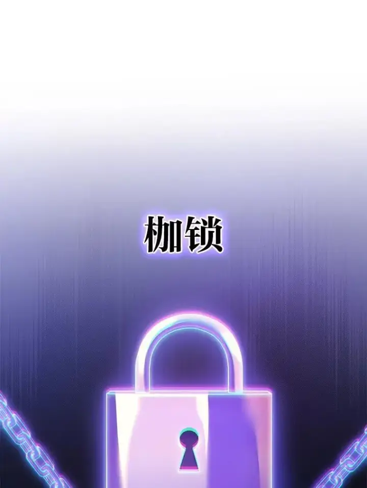 漫画《2等武神》65.解除枷锁第118张图