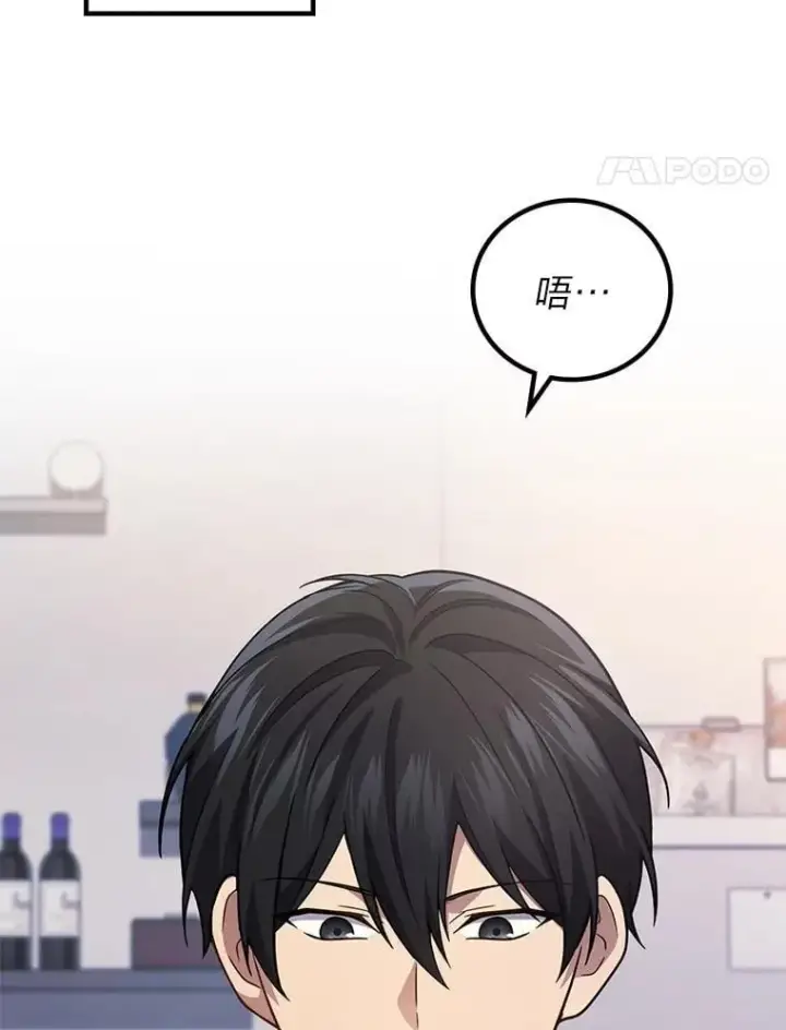 漫画《2等武神》65.解除枷锁第12张图
