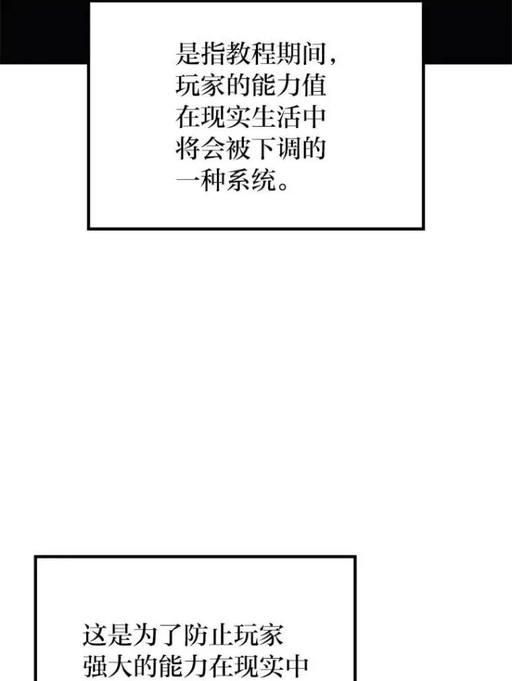 漫画《2等武神》65.解除枷锁第120张图