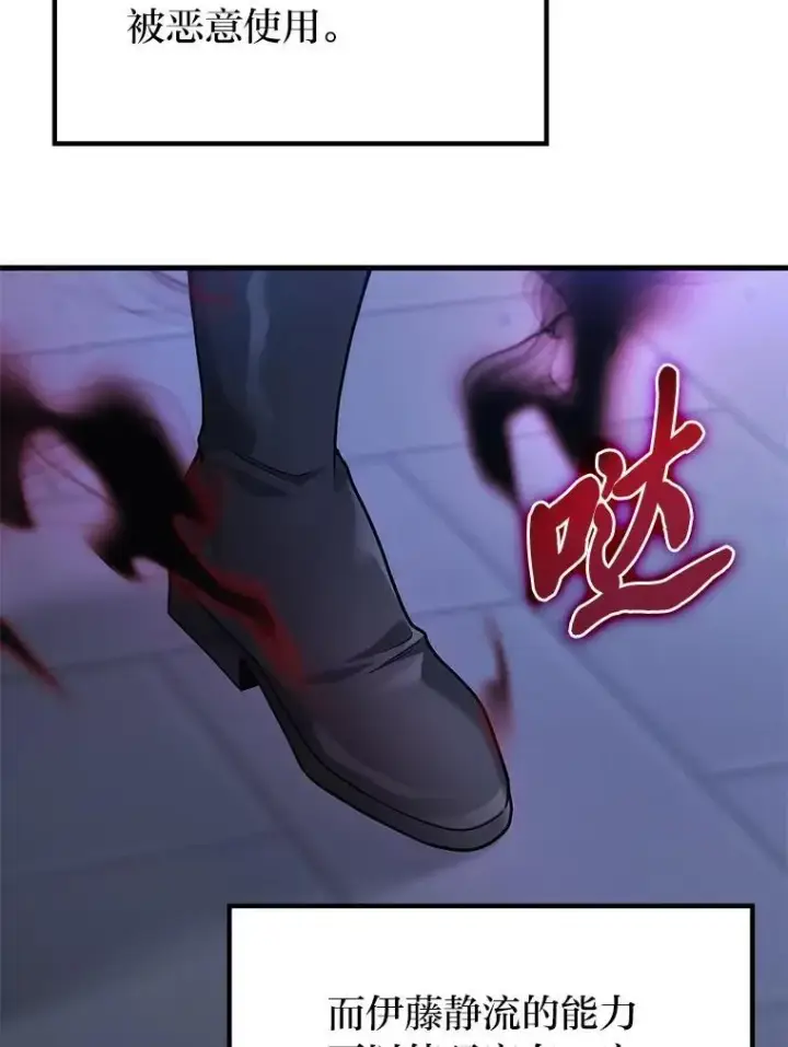 漫画《2等武神》65.解除枷锁第121张图
