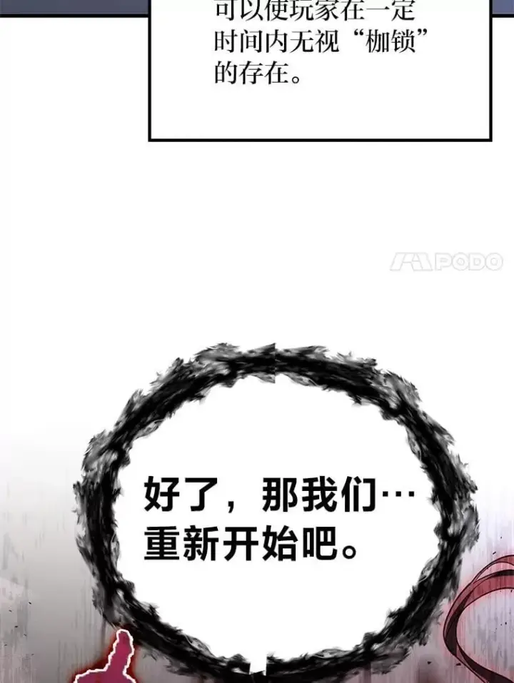 漫画《2等武神》65.解除枷锁第122张图