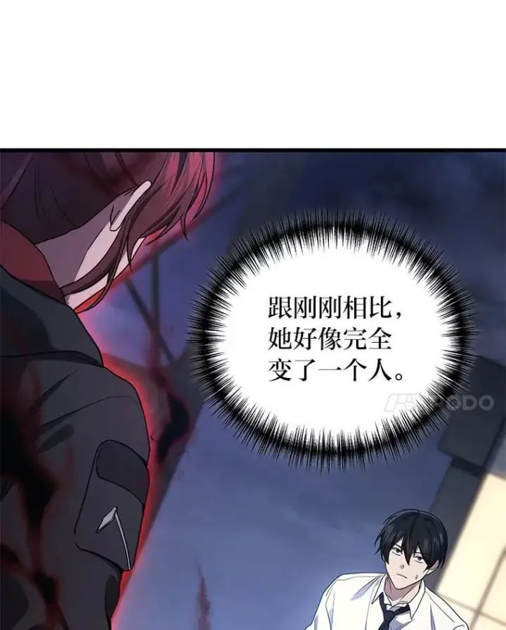 漫画《2等武神》65.解除枷锁第125张图
