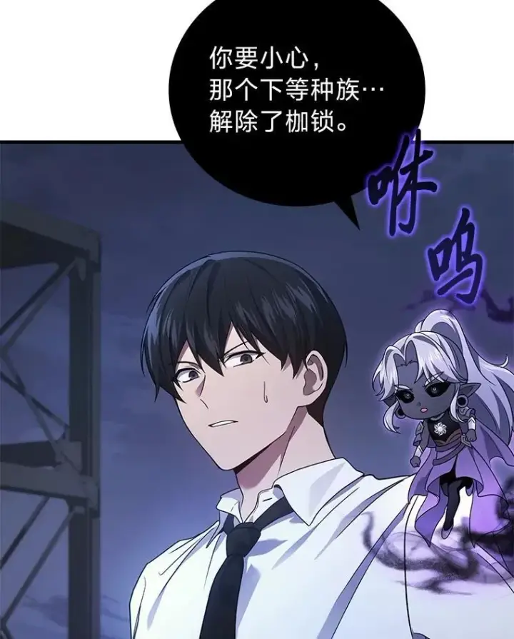 漫画《2等武神》65.解除枷锁第127张图