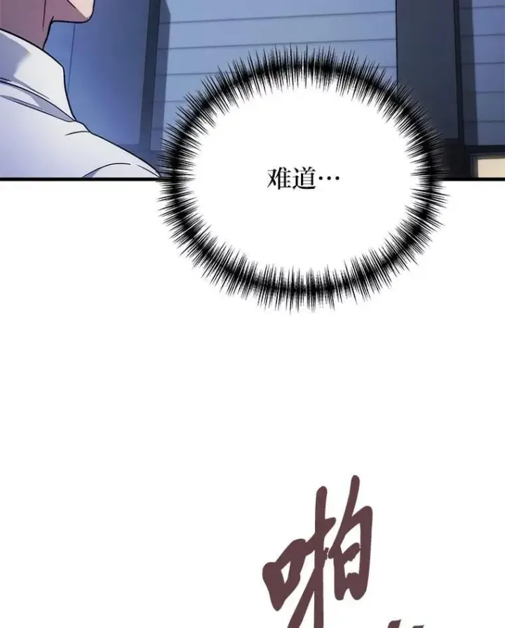 漫画《2等武神》65.解除枷锁第130张图