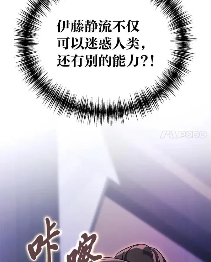 漫画《2等武神》65.解除枷锁第132张图
