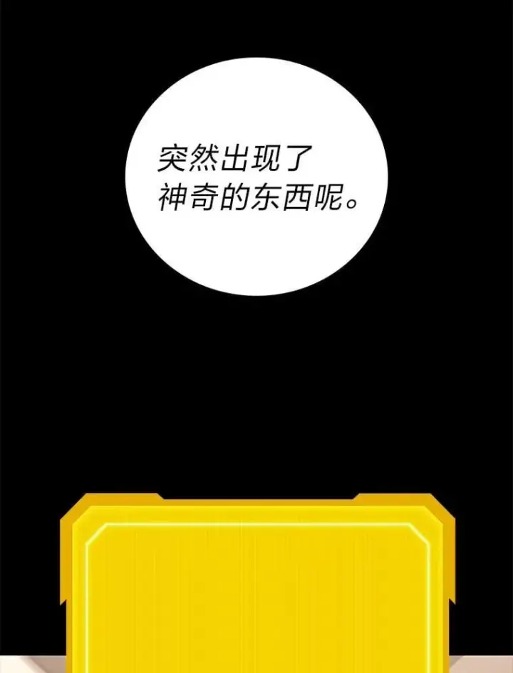 漫画《2等武神》65.解除枷锁第14张图