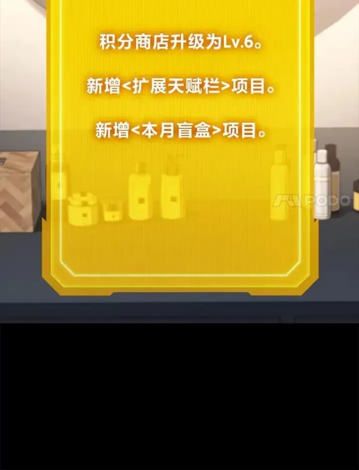 漫画《2等武神》65.解除枷锁第15张图