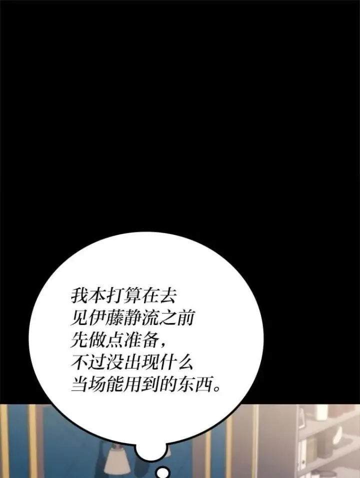 漫画《2等武神》65.解除枷锁第16张图