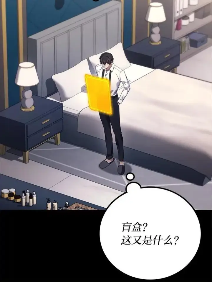 漫画《2等武神》65.解除枷锁第17张图