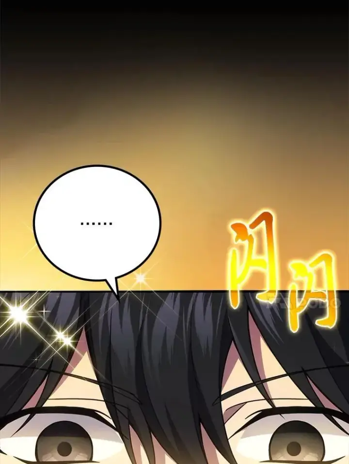 漫画《2等武神》65.解除枷锁第18张图