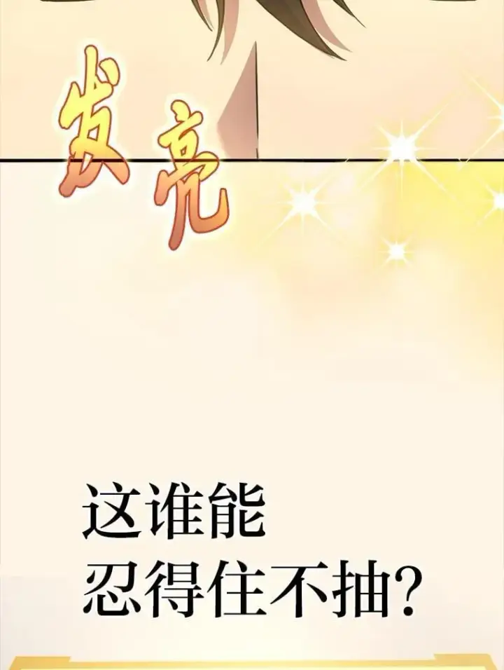 漫画《2等武神》65.解除枷锁第19张图