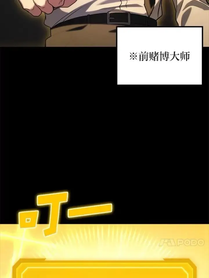 漫画《2等武神》65.解除枷锁第21张图